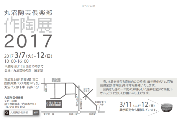 スクリーンショット 2017-03-03 23.30.05